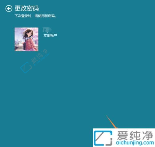 保障个人隐私与安全：如何在Win11电脑中轻松更改开机密码