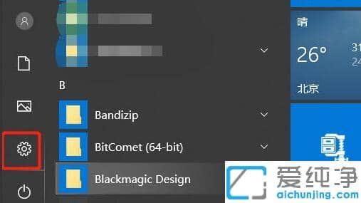 win10电脑怎么初始化系统