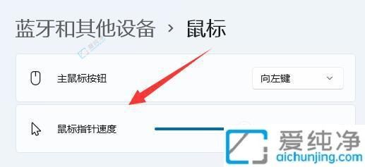Win11鼠标速度怎么调：手把手教你快速优化鼠标移动体验