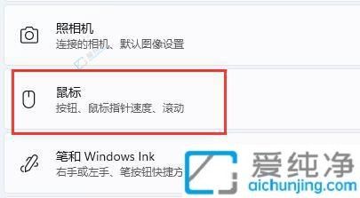 Win11鼠标速度怎么调：手把手教你快速优化鼠标移动体验