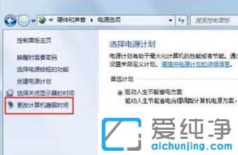 win7系统自动休眠怎么关闭？