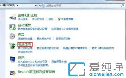 win7系统自动休眠怎么关闭？