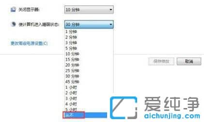 win7系统自动休眠怎么关闭？