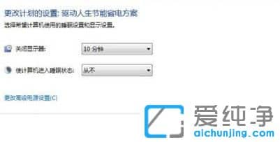 win7系统自动休眠怎么关闭？