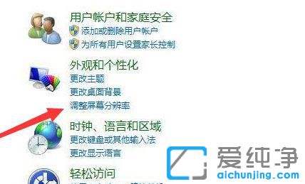 Win7里面的硬件加速在哪里