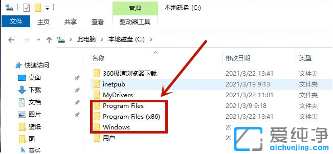 win10的c盘哪些文件可以删除