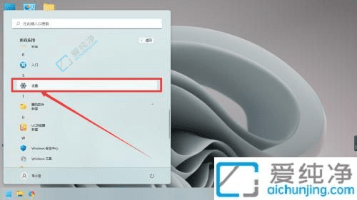 简约而不简单：在Win11中隐藏任务栏图标的技巧与方法