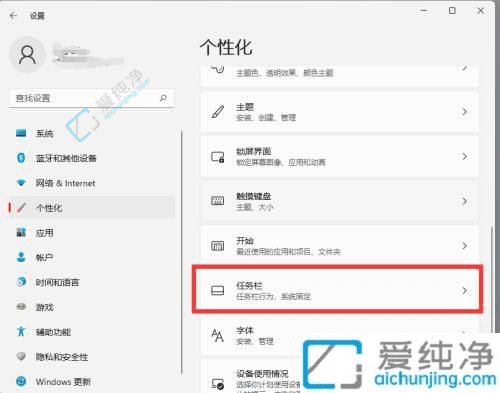 简约而不简单：在Win11中隐藏任务栏图标的技巧与方法