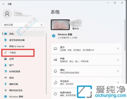 简约而不简单：在Win11中隐藏任务栏图标的技巧与方法
