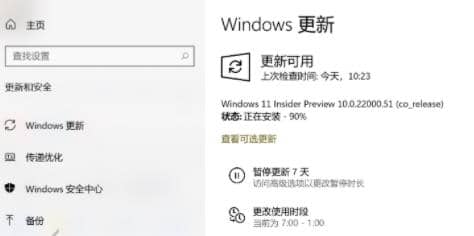 win11系统更新到90时卡住了_win11更新90%卡住不动