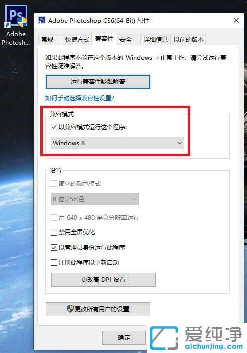 pscs6在win10上打不开怎么办？