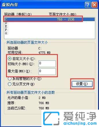 Win7系统文件pagefile.sys可以删除吗？