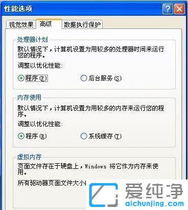 Win7系统文件pagefile.sys可以删除吗？