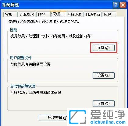 Win7系统文件pagefile.sys可以删除吗？