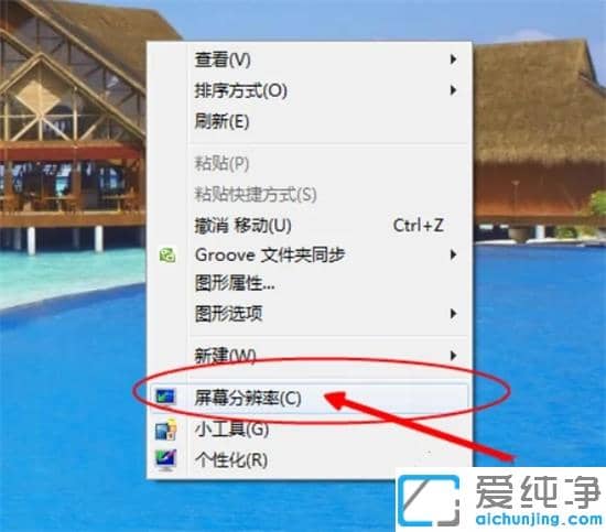 win7系统在哪里看显卡配置