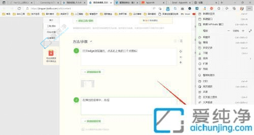 Win11系统Edge浏览器中查看账号密码的方法：快速查找已保存信息
