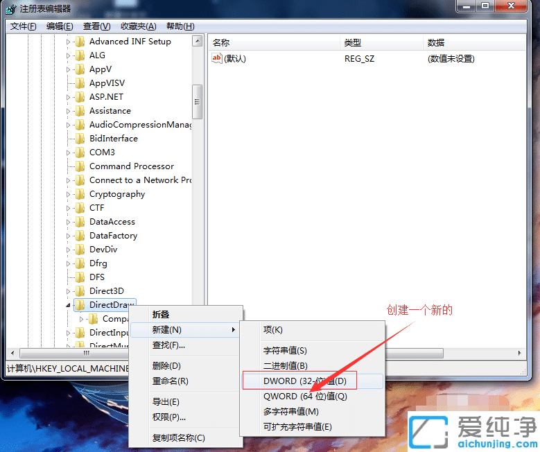 win7电脑3d加速怎么关闭？