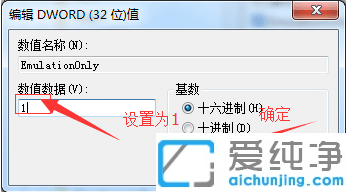 win7电脑3d加速怎么关闭？