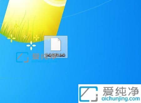 Win7系统后缀名是ink用什么软件可以打开_ink文件用什么打开