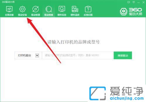 Win10电脑独立显卡驱动安装教程