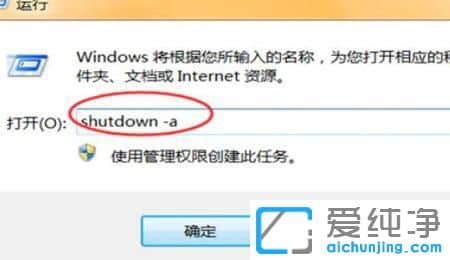 win7如何最简单定时关机