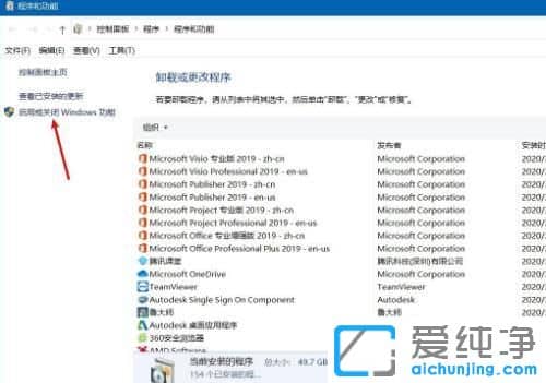 win10系统沙盒怎么打开