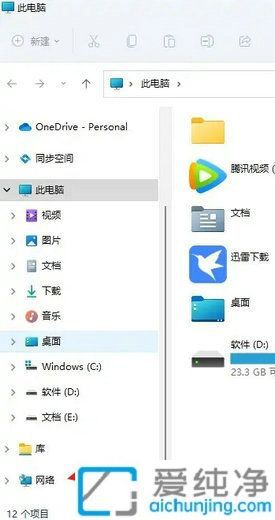 Win11中“网上邻居”在哪里打开：掌握网络共享资源的轻松访问方法