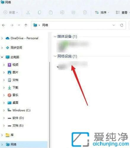Win11中“网上邻居”在哪里打开：掌握网络共享资源的轻松访问方法