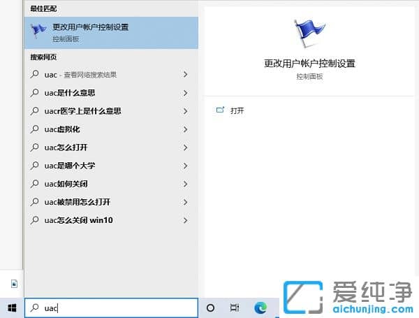 win10打开带盾牌的软件都要询问是否允许怎么回事