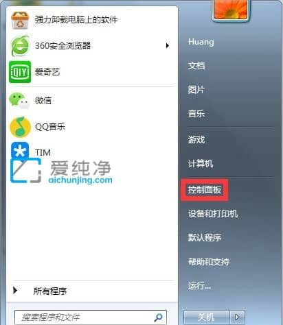 win7怎么设置屏幕不休眠_win7怎么保持电脑屏幕常亮
