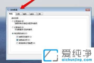 win7如何调整开机启动项
