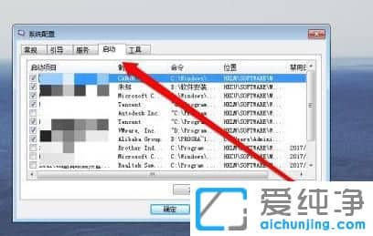 win7如何调整开机启动项