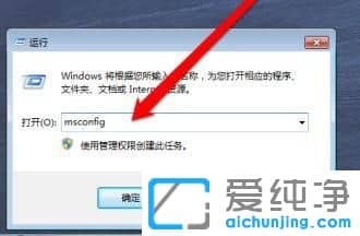 win7如何调整开机启动项