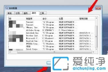 win7如何调整开机启动项