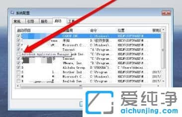 win7如何调整开机启动项