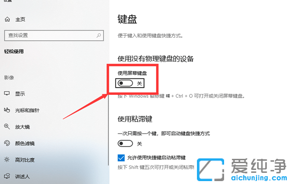 win10没有键盘怎么打开虚拟键盘