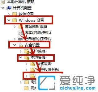 win10桌面图标小盾牌怎么去掉
