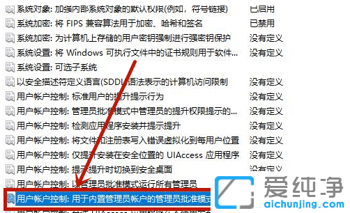 win10桌面图标小盾牌怎么去掉