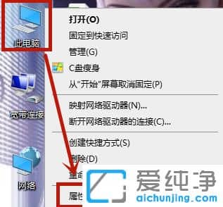 win10桌面图标小盾牌怎么去掉