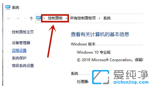 win10桌面图标小盾牌怎么去掉