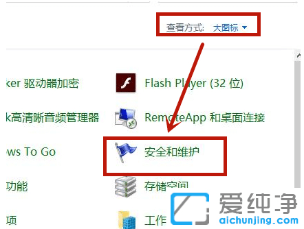 win10桌面图标小盾牌怎么去掉