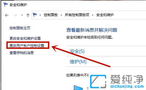 win10桌面图标小盾牌怎么去掉