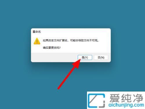 Win11中修改文本文档的后缀名：快速掌握文件扩展名变更技巧