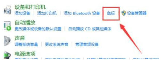 戴尔win7笔记本触摸板怎么关闭？
