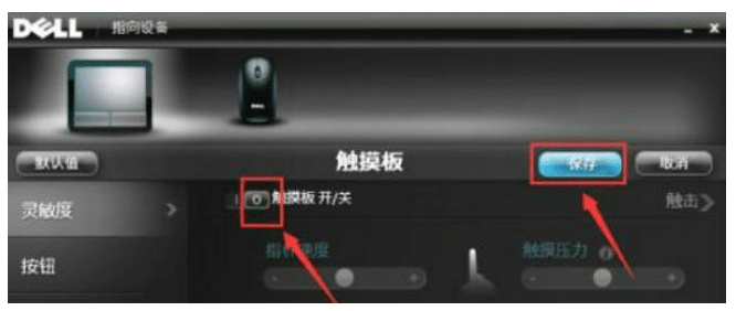 戴尔win7笔记本触摸板怎么关闭？