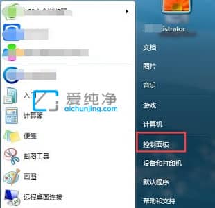 win7如何更改电脑mac地址-win7更改网卡mac地址方法