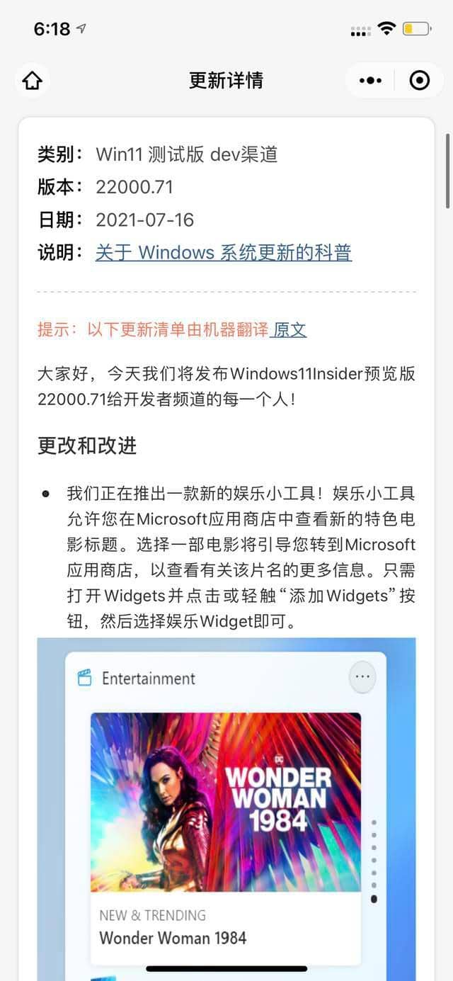 Win11 22000.71版本更新了什么？