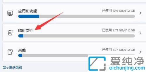 Win11系统自带垃圾清理功能：轻松释放空间让电脑运行更顺畅