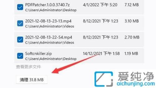 Win11系统自带垃圾清理功能：轻松释放空间让电脑运行更顺畅