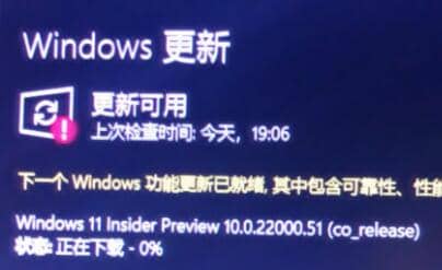 Win11系统更新一直是0%怎么办？